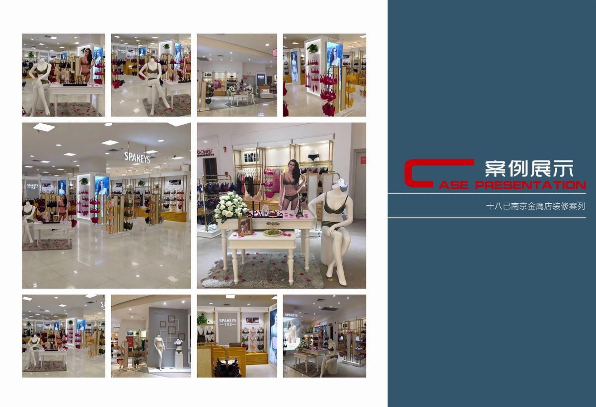 十八已南京金鹰店.jpg