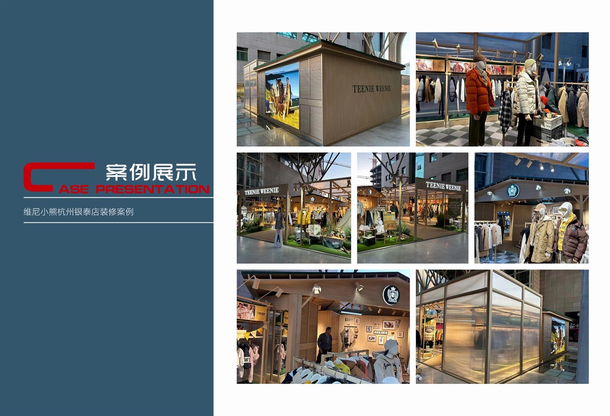 维尼小熊杭州银泰店.jpg