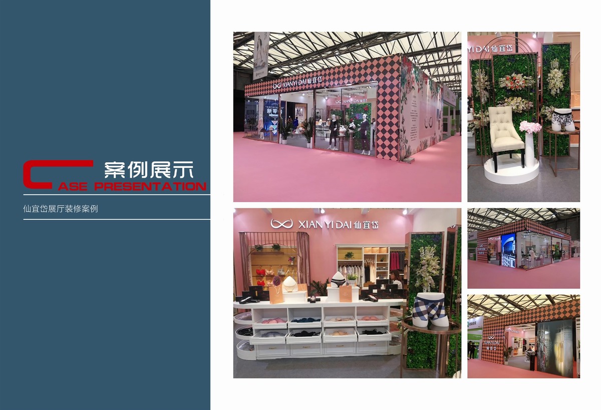 仙宜岱展厅.jpg