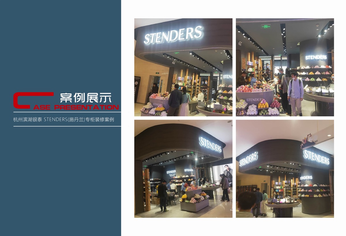 杭州滨湖银泰STENDERS施丹兰专柜.jpg