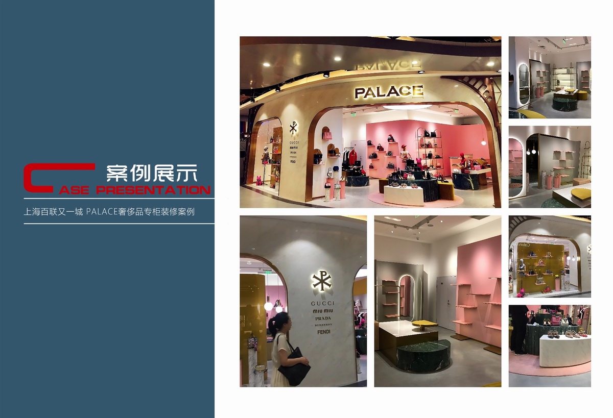 上海百联又一城PALACE.jpg