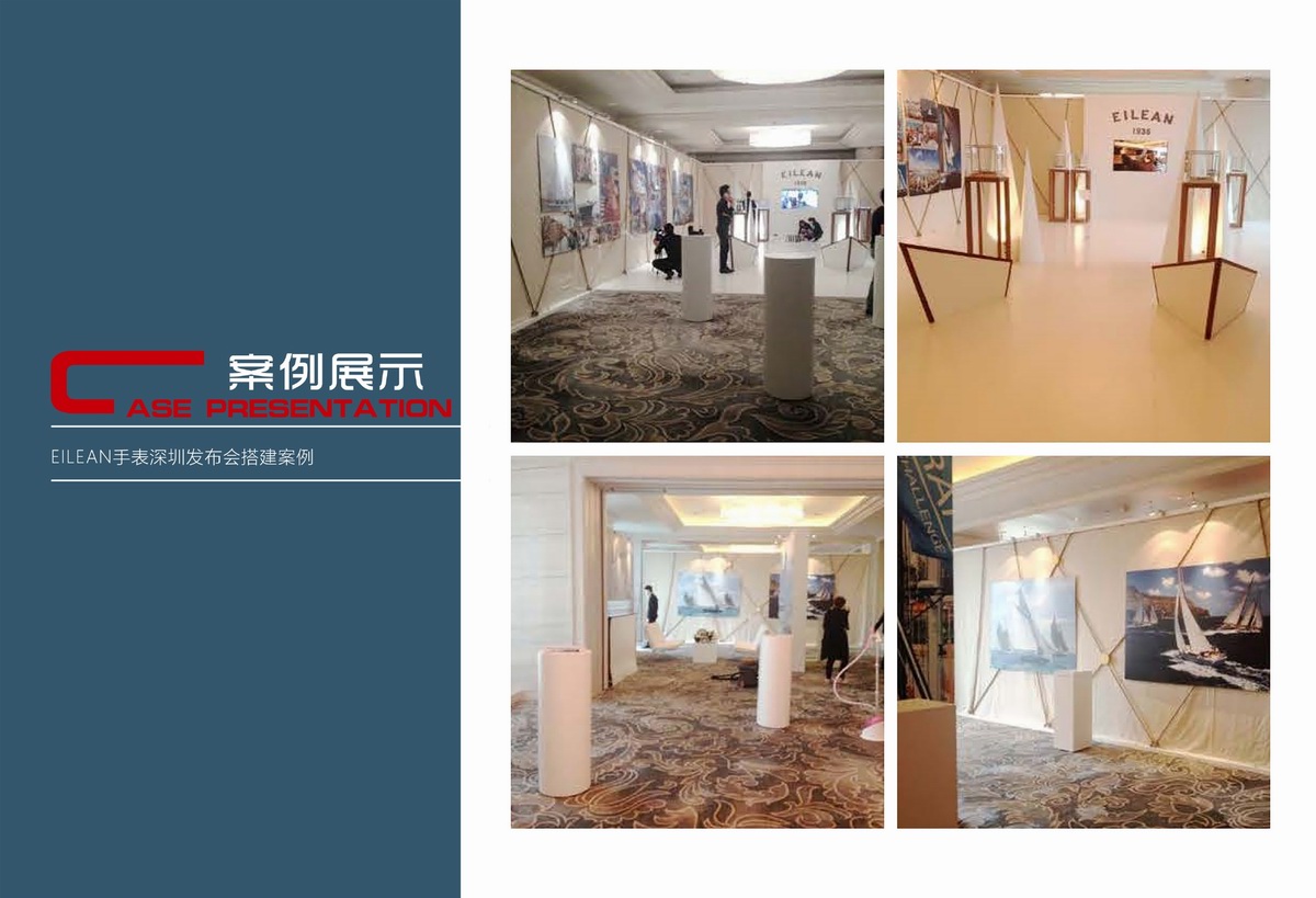 EILEAN手表深圳发布会.jpg