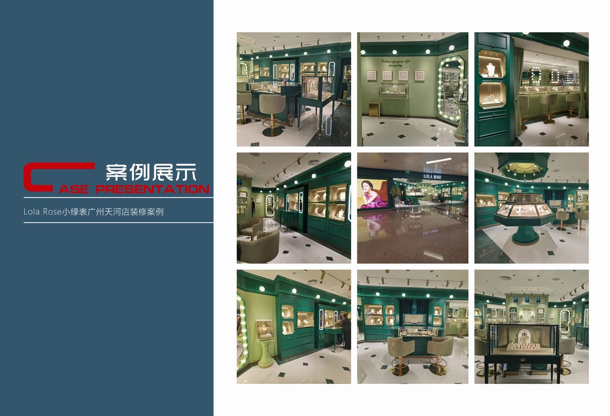 Lola Rose小绿表广州天河店.jpg