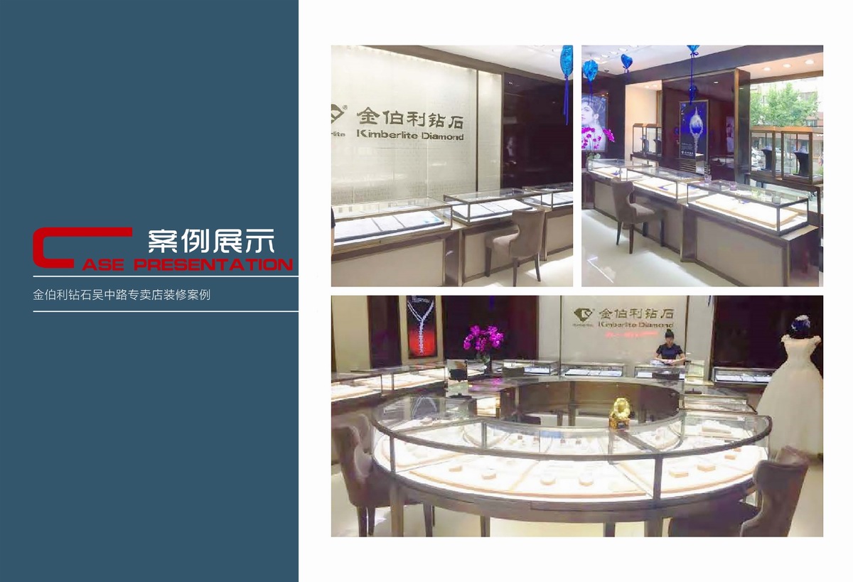 金伯利钻石吴中路店.jpg